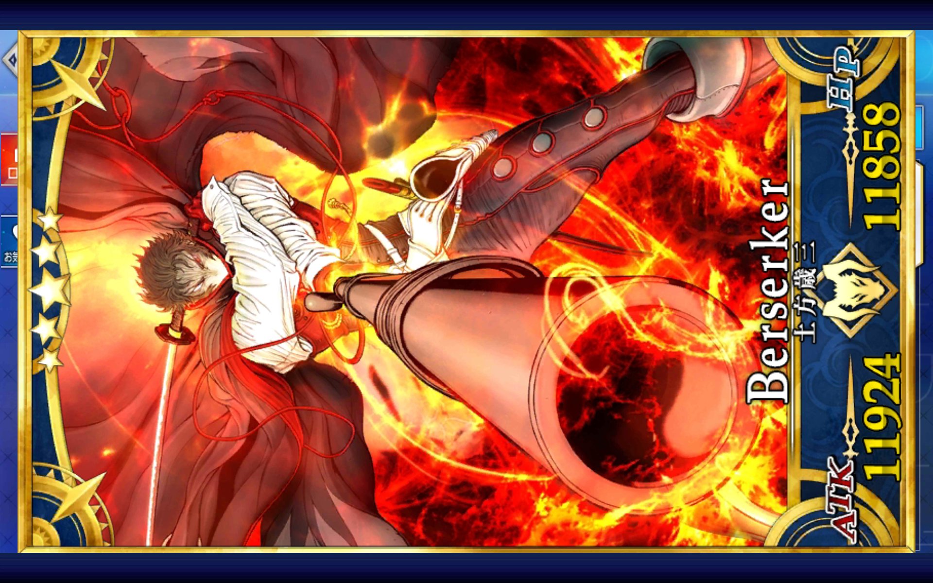 ノワール Fgo プリコネ アズレン ドッカンバトル 土方さんの最終再臨完了 サブ垢 新撰組だああああああああああああ Fgo 土方歳三 T Co ordzbdep Twitter