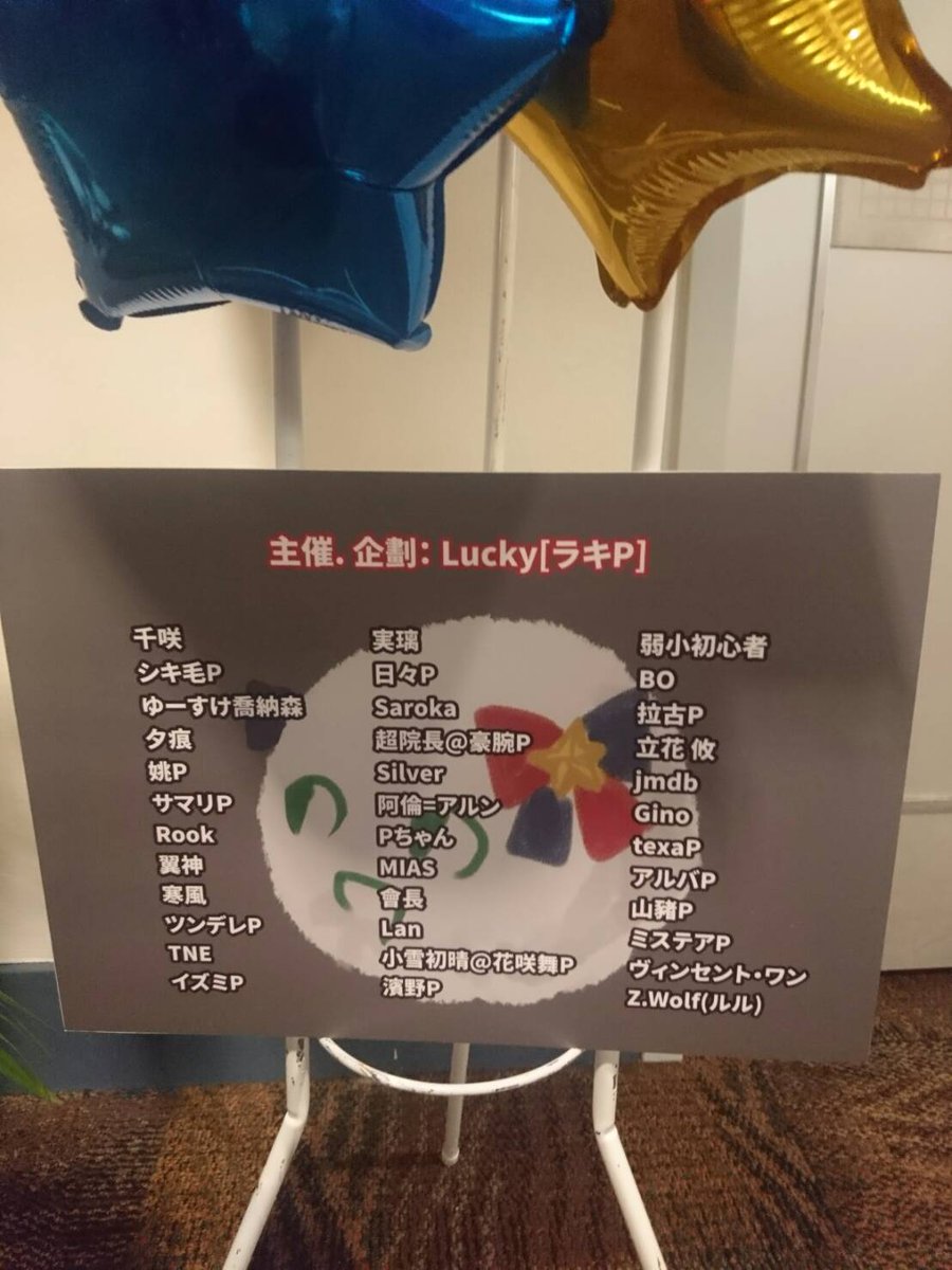Lucky ラキp 台湾on Twitter Im S 台灣公演千早 春香花籃完成品 展示在ticc會場3樓 感謝參與花籃募金的大家 謝謝你們 公演第二天也要玩的很開心www