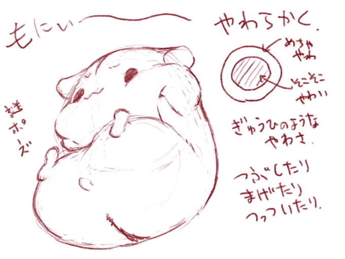 #ふぁぼされた数だけ自分の絵の話をする4:柔らかさを想定する。柔らかいものも可愛いので描く時ゼリーとかおもちとかシリコンとか柔らかさを決める。それに合わせて描く、ハムは求肥。むにっと潰したり他の何かに引っかかったりでちょっと変形してるの可愛くないですか出来てるかはともかく。 