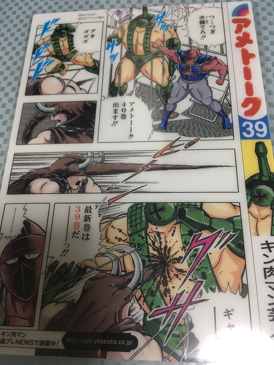 まさたこ やっと届いた アメトーークのキン肉マン芸人 グオゴゴゴ アメトーーク 次鋒 レオパルドン