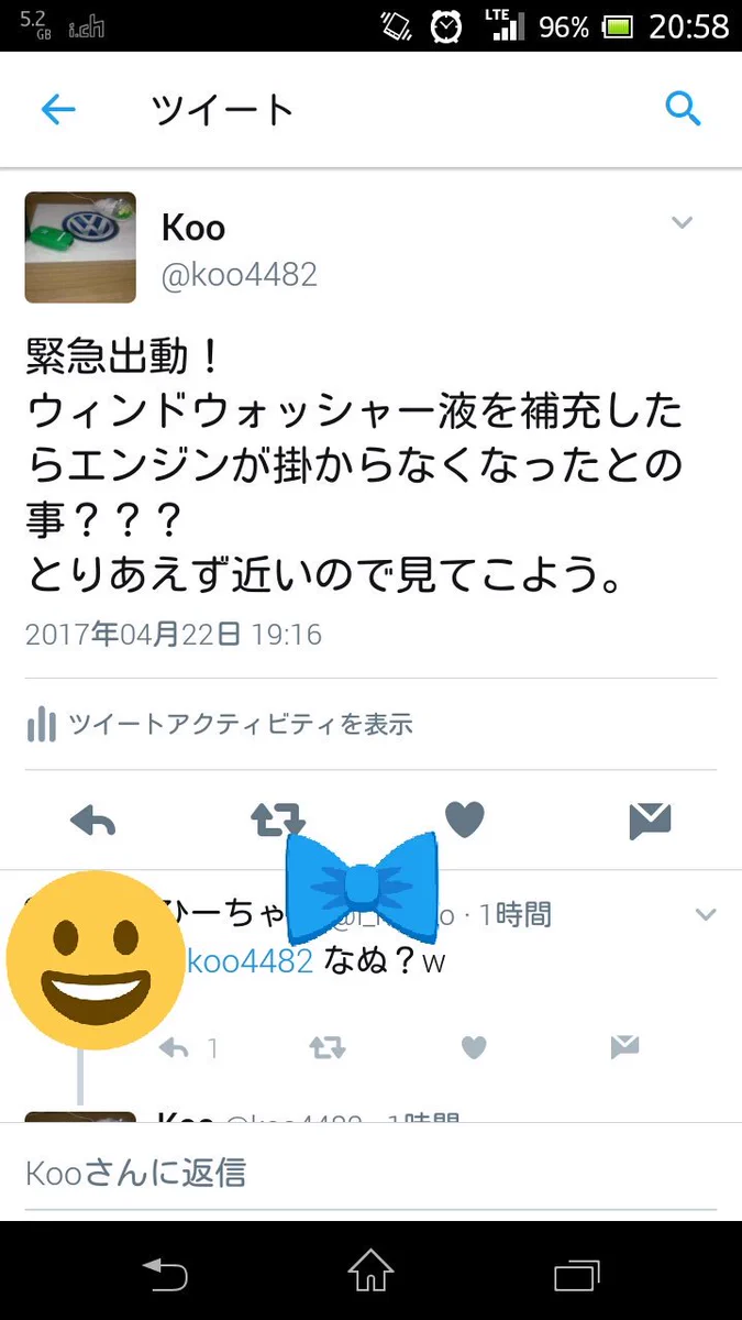 一発アウトｗｗウォッシャー液を間違ってエンジンオイルのところに注入ｗ