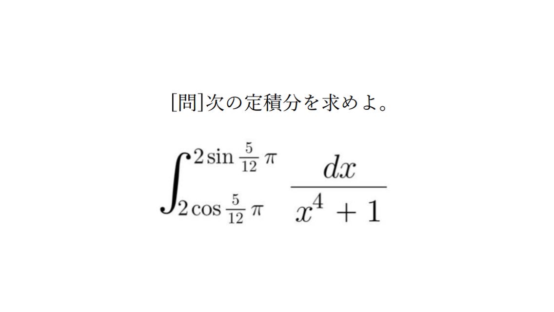 数学問題 オリジナル Suugaku Mondai0 Twitter 数学問題 オリジナル Suugaku Mondai0 Twitter