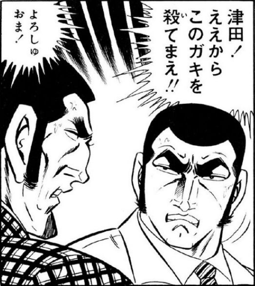 原子力 塩太郎 任侠ゴルゴこと日本極道史 昭和編 全35冊 が 今なら1冊33円やぞ 買うしかない まとめ買い 日本極道史 昭和編 を Amazon でチェック T Co Lxisodqhwj さんから T Co Jhfxilifgw Twitter