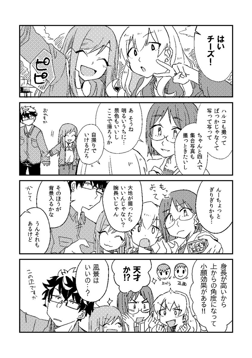 5月COMITIA120の話その2。昨年発行した『まあるくとらべる』の再版分も持っていきます。『まあるくあるく』『まあるくねむる』と同じシリーズで、表紙の4人が温泉旅行に行く4コマ本っす。初版から時間が空いてしまって申し訳ないっす【N-11b TOKIWORKS】 