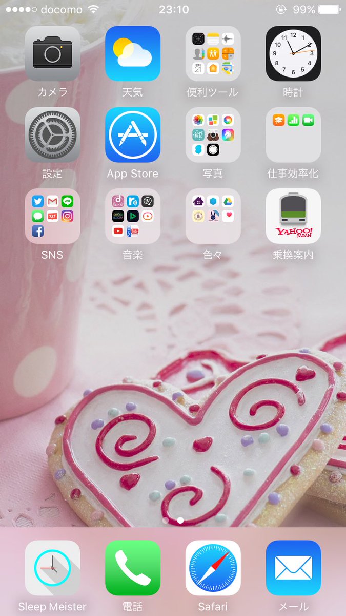 ロック画面とホーム画面を晒せばリア充か非リア充かが分かる ロック画面とホーム画面を晒せばリア充か非リア充かが分かる