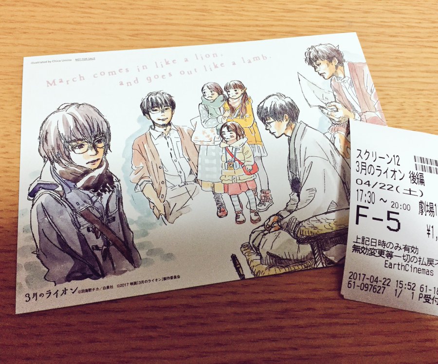 3月のライオンの漫画は全部で何巻まで出てるのか 最終回の完結は Yobitosblog