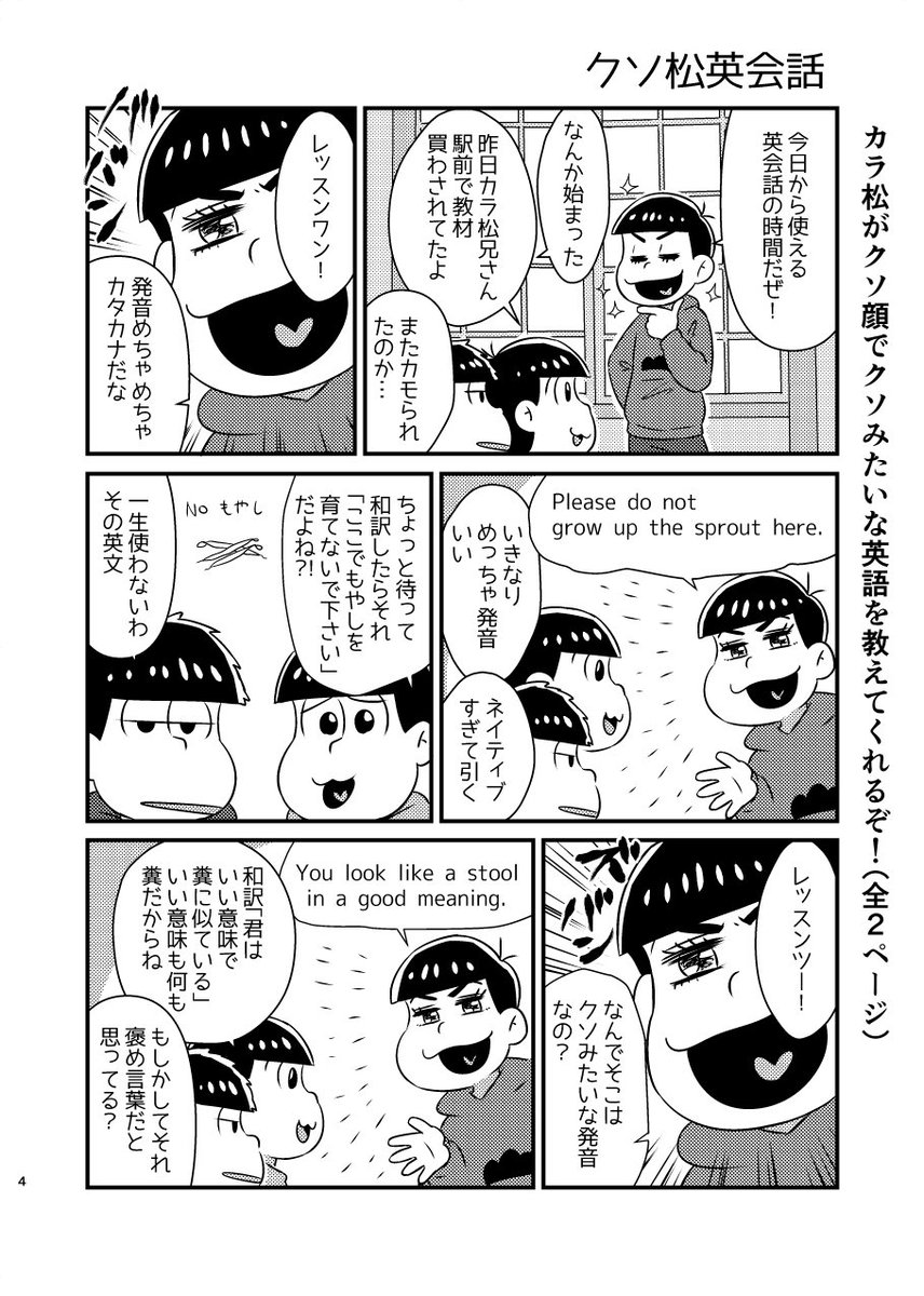 超家宝新刊サンプルその4です。 