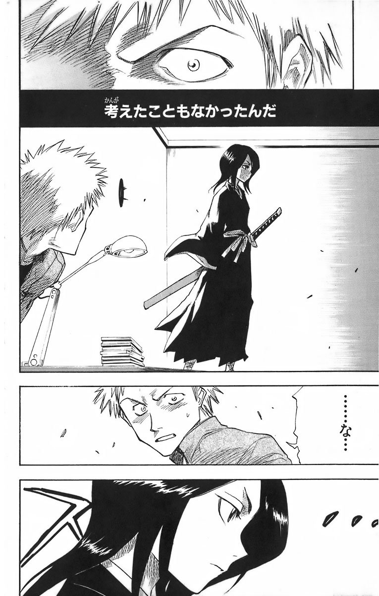 Wktk Twitter પર 一話でこれだけ面白く ワクワク感を感じさせる漫画他に無いんだよなあ 主人公 の紹介 ヒロインとの対面 世界観の説明 敵の襲来 味方の窮地 主人公覚醒 敵を瞬殺 これを一話で描写するとか完璧でしょう Bleach