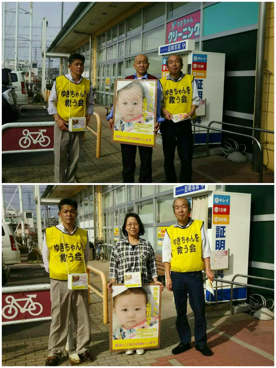 ゆきちゃんを救う会 در توییتر 募金集計結果 4月16日 日 福島県 募金を集計致しました 郡山市 ヨークベニマル荒井店 67 273 ヨークベニマル菜根店 53 532 ヨークベニマルコスモス通り店 136 298 皆様からの温かいご支援 ご協力に心より感謝申し上げます