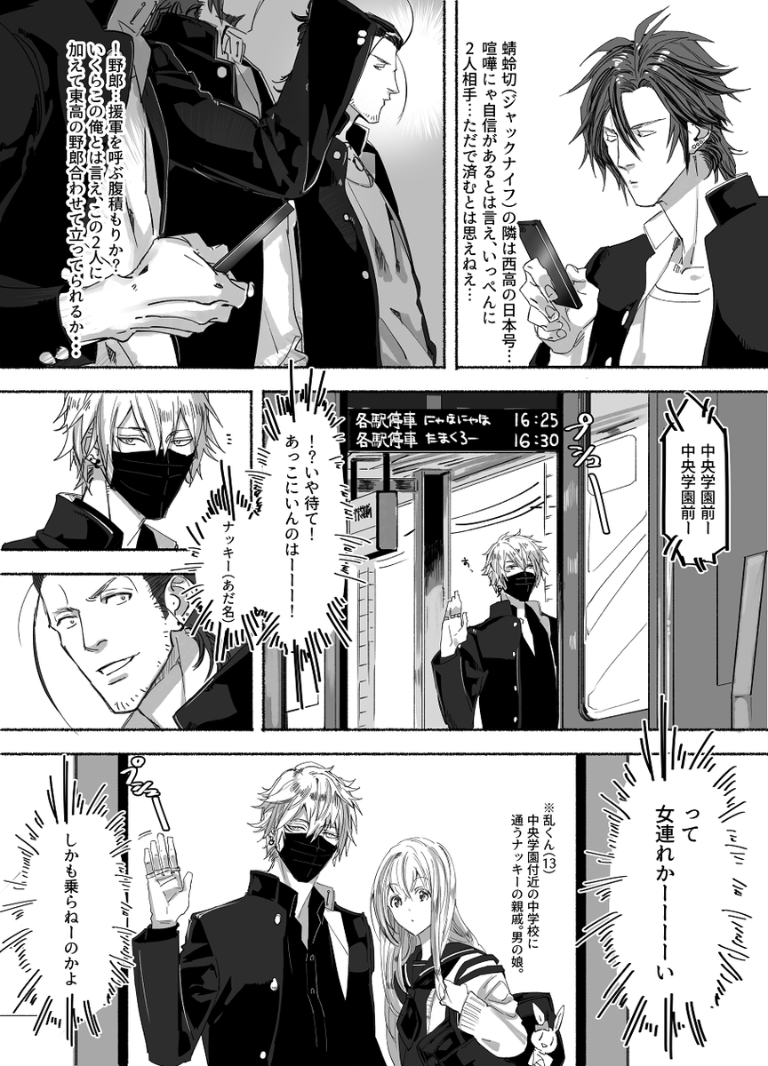 小早川 ヤンキーぽいパロ T Co Bedtmalirj の続き あとちょっと続きます T Co Oesfcwjmhx Twitter