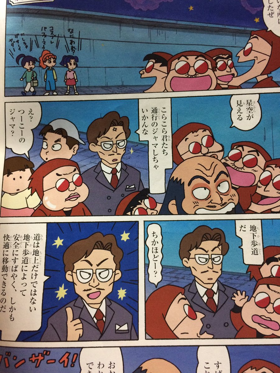 やぐ Ar Twitter えっこれ誰 現代の野村先生 待って スーツ あと水軍の皆さんが 忍たま乱太郎 道 大冒険 東京国道工事事務所のお仕事をさぐろう の段 より やぐ Ar Twitter えっこれ誰 現代の野村先生 待って スーツ あと水軍の皆さんが 忍たま乱太郎 道 大冒険 東京国道工事事務所のお仕事をさぐろう の段 より