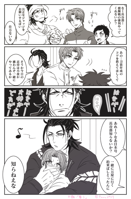 にほへしワンドロ を含むマンガ一覧 古い順 6ページ ツイコミ 仮 にほへしワンドロ を含むマンガ一覧 古い順 6ページ ツイコミ 仮