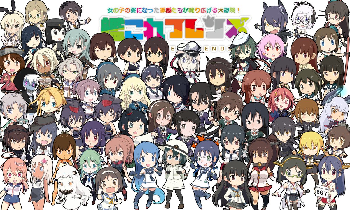 エコシエーター 尼子充勇士 集まれ友達 最新版 65人 まとめ T Co Vdwrecvki5 艦これ けものフレンズ