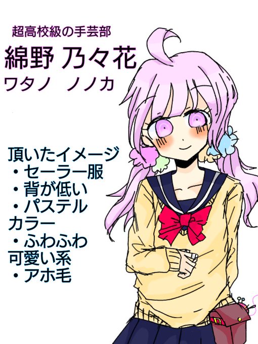フォロワーさんからイメージもらって自分のダンガンロンパキャラつくるのtwitterイラスト検索結果 古い順
