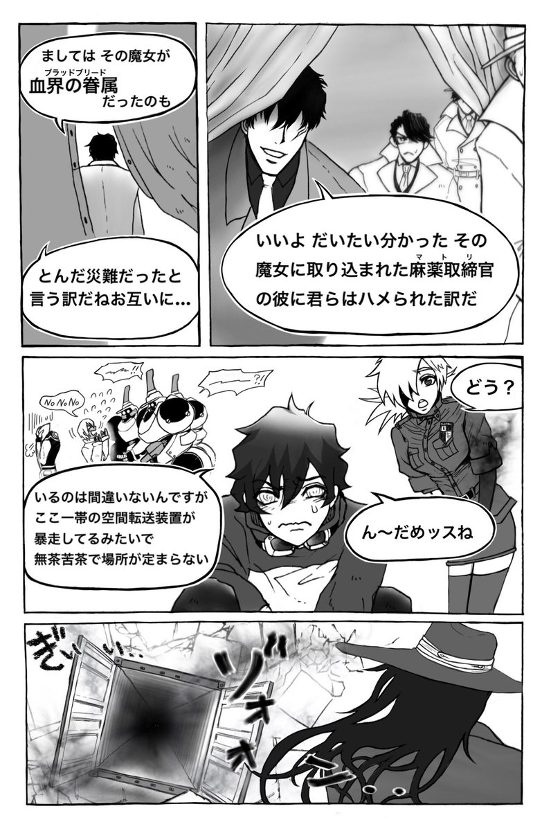 シマトネリコ Hell b على تويتر Hellsing 血界戦線 クロスオーバー 7 冒頭のみ ゚d゚ わわ ヘルシング 血界戦線 クロス注意 シマトネリコ Hell b على تويتر Hellsing 血界戦線 クロスオーバー 7 冒頭のみ ゚d゚ わわ ヘルシング 血界戦線 クロス注意