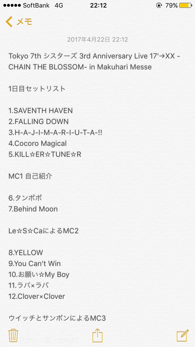 きたやん Tokyo 7th シスターズ 3rd Anniversary Live 17 Xx Chain The Blossom In Makuhari Messe 4月22日 セットリストです ご確認下さい ナナシス T7s T Co Urosfbnvl4 Twitter