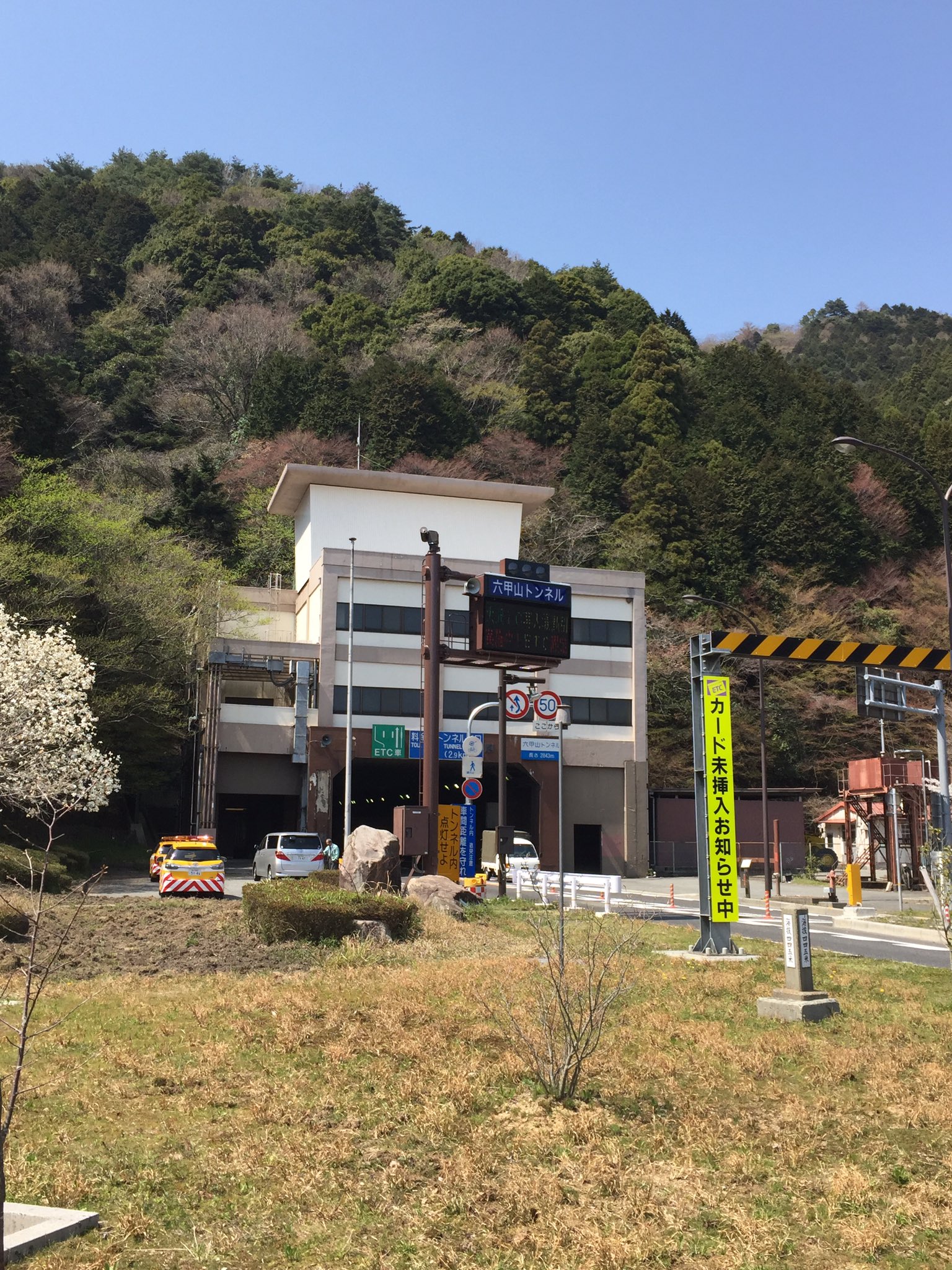 六甲有料道路 Twitter Search Twitter