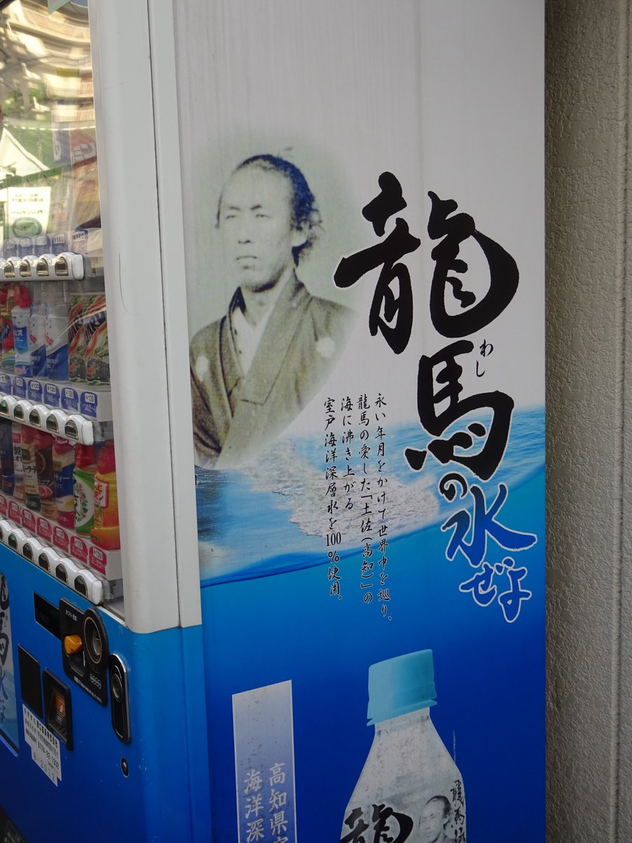 unvisited_kyoto's tweet image. 伏見；坂本龍馬ゆかりの地、維新から一世紀半経っても龍馬の存在を感じる辻々、龍馬が今も生きる街
位置: goo.gl/JhStCi
#土佐藩 #飲むぜよ