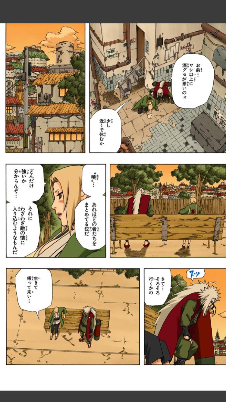 コノハ 同盟国 No Twitter これが自来也と綱手の最後の会話だった Naruto