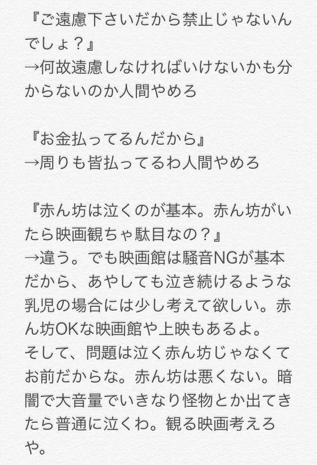 マナーが悪いレベルじゃないｗ映画館での信じられない行動一覧がこちらｗｗｗ