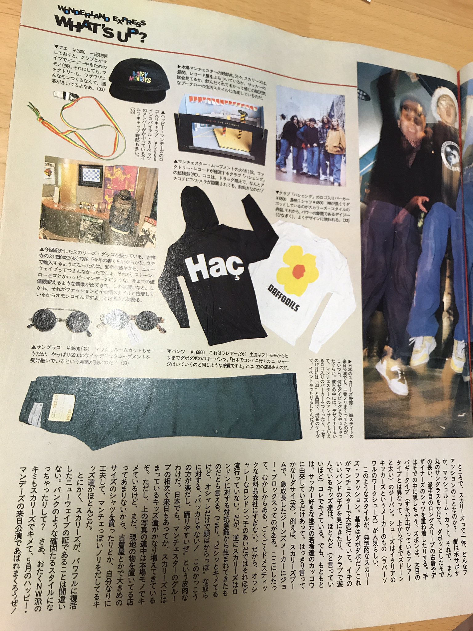 ピンピロリン 大昔の宝島でマンチェスターファッションについての記事あったなーと宝島記念博物館 押入れ を漁ってみた あったあった スカリーズって言ってたのか この写真に写ってる人達も居たのかな 武道館に Stoneroses ストーンローゼズ