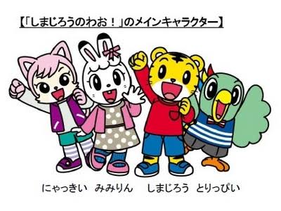 しまじろうのtwitterイラスト検索結果 古い順 しまじろうのtwitterイラスト検索結果 古い順