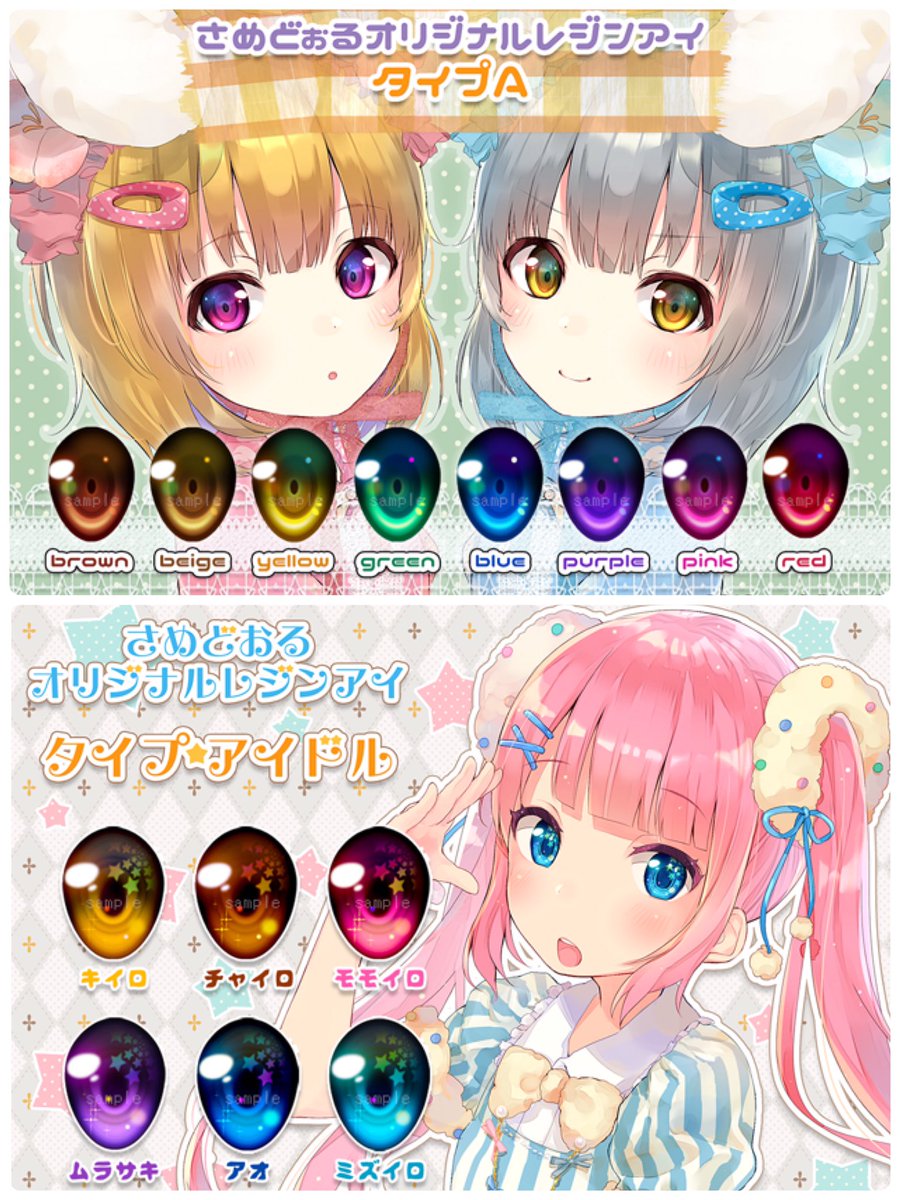 さめどぉる على X: - アイ さめどぉる على X: - アイ
