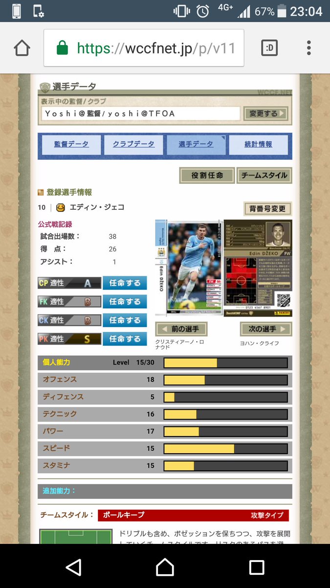 私の最強白fw