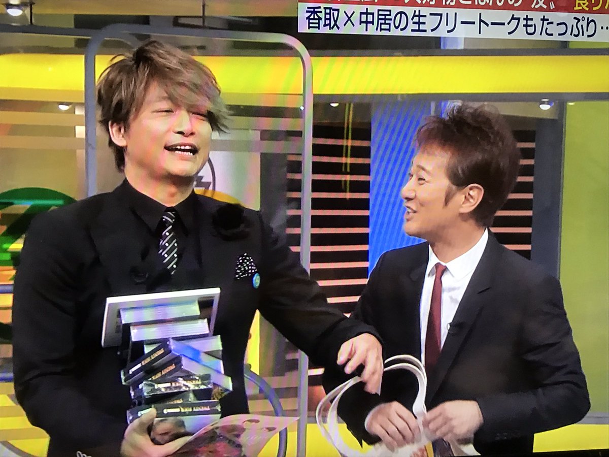 香取慎吾 中居正広 Smap解散後初共演 ビストロsmap おいしーい の再現にファン歓喜 Smastation Togetter 香取慎吾 中居正広 Smap解散後初共演 ビストロsmap おいしーい の再現にファン歓喜 Smastation Togetter