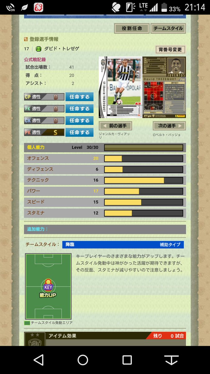 私の最強白fw