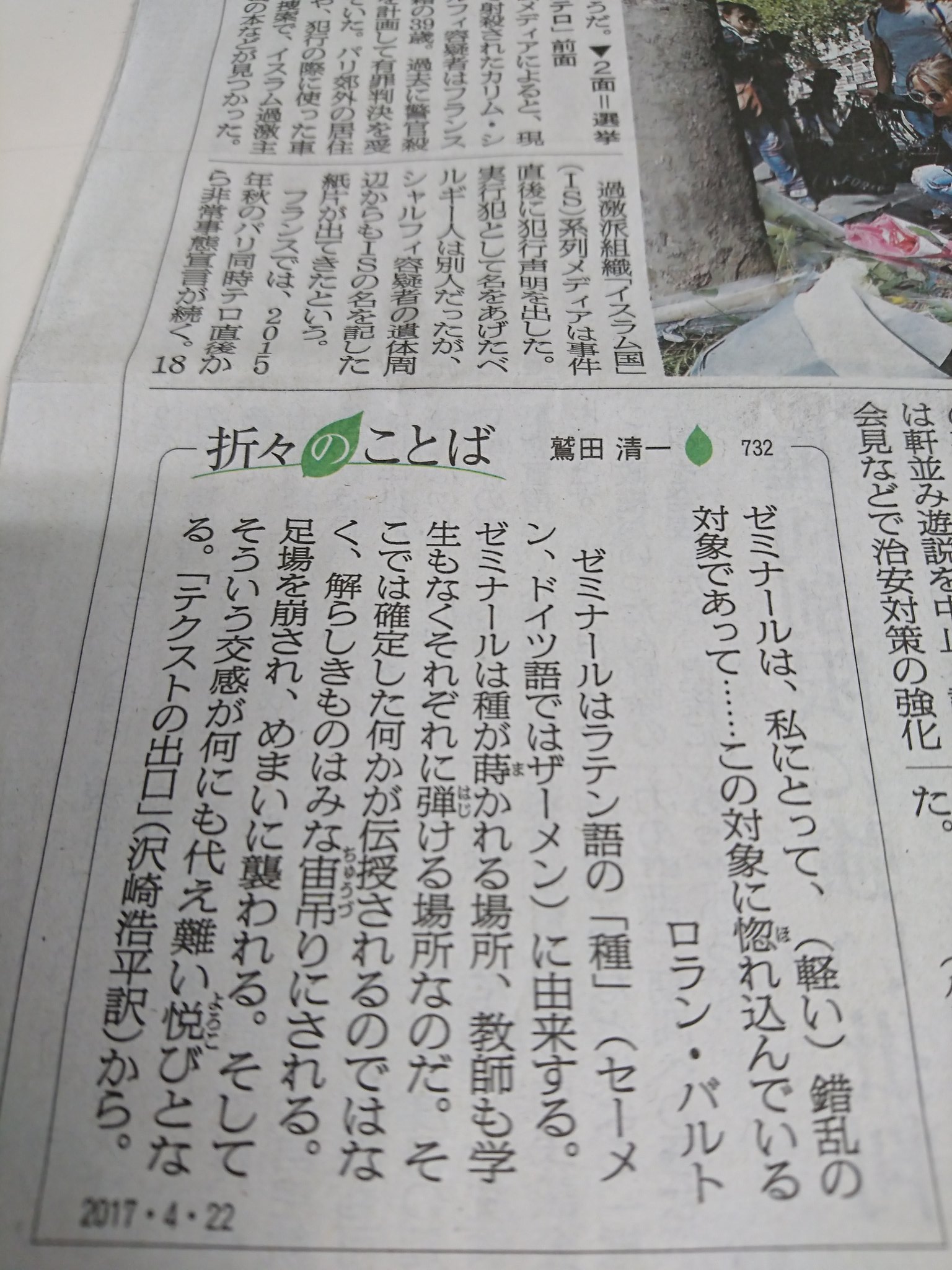 東端哲也 on Twitter: 