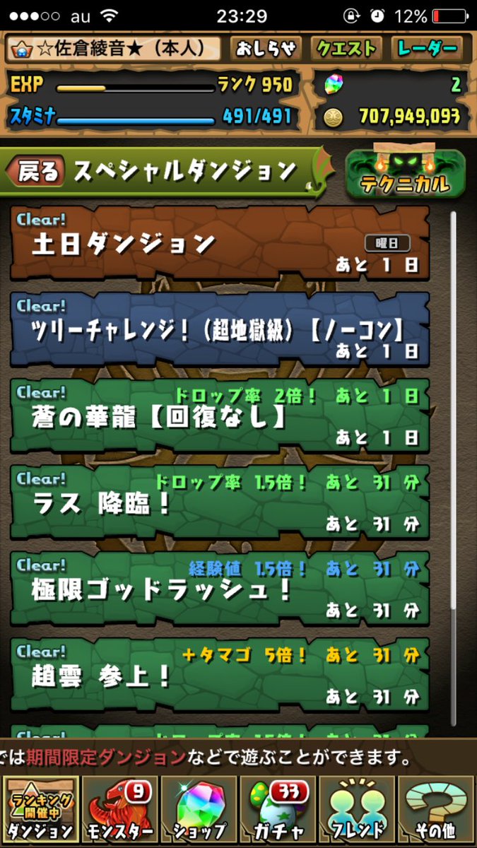 パズドラモチベ パズドラモチベ