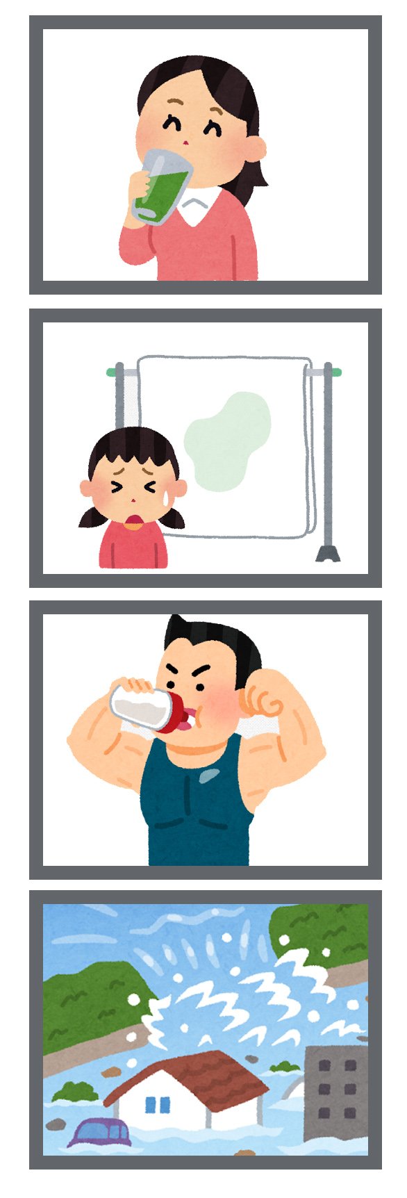 いらすとやの素材で4コマ漫画 Twitter