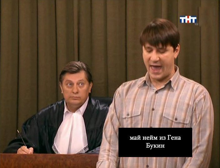 Гена Букин смешной