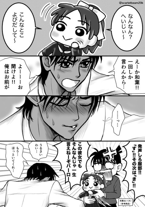 コナンまじ快深夜の真剣制作60分一本勝負 を含むマンガ一覧 10ページ ツイコミ 仮 コナンまじ快深夜の真剣制作60分一本勝負 を含むマンガ一覧 10ページ ツイコミ 仮