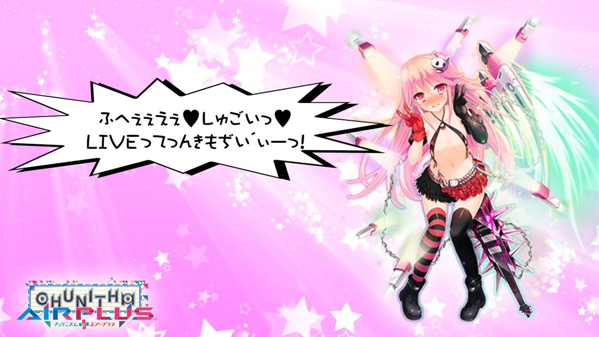 チュウニズム関連作成物 チュウニズム関連作成物