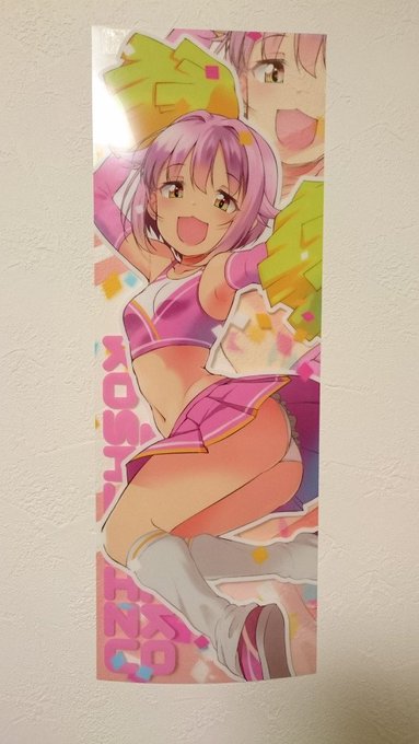 明日の幸子オンリーで出すクリアポスター現物 