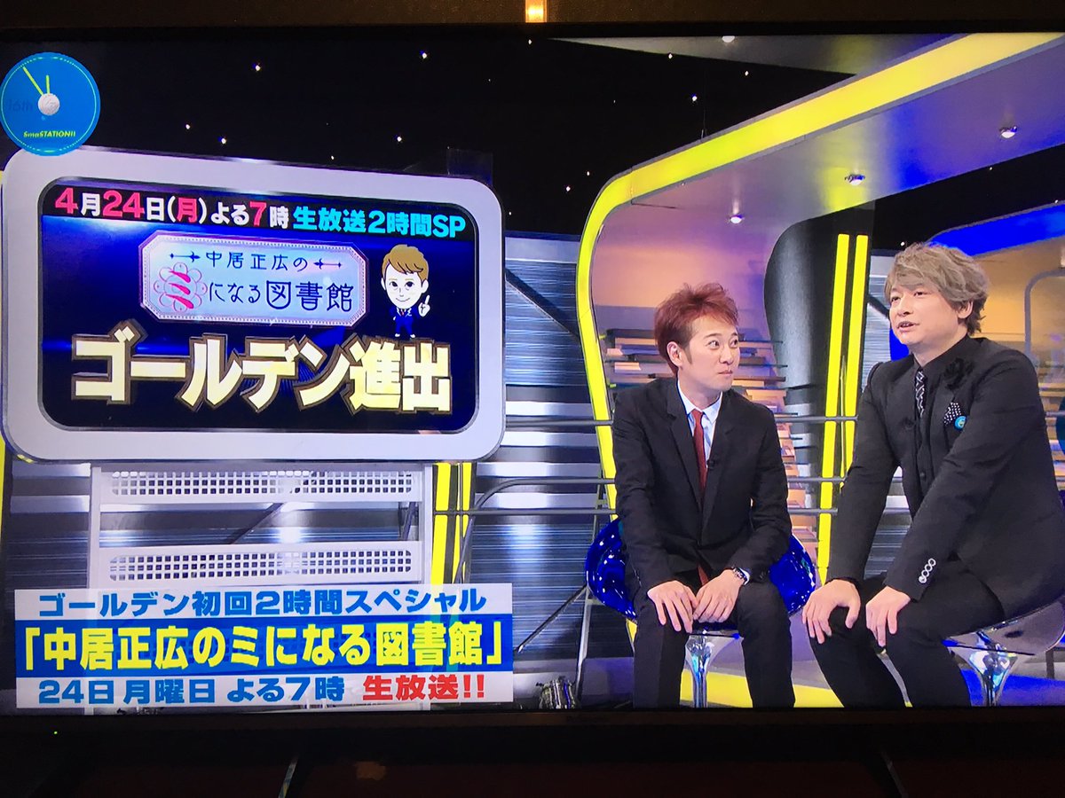 スマステ 17年4月22日 土 ツイ速まとめ スマステ 17年4月22日 土 ツイ速まとめ