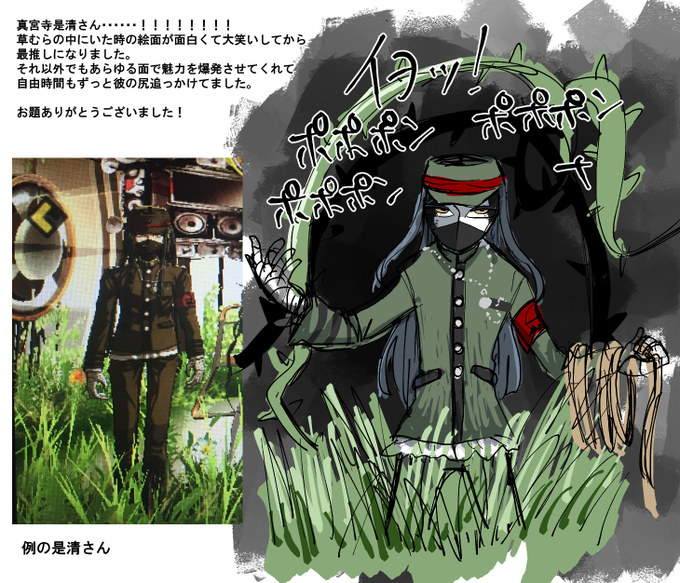 真宮寺是清のtwitterイラスト検索結果 古い順 真宮寺是清のtwitterイラスト検索結果 古い順