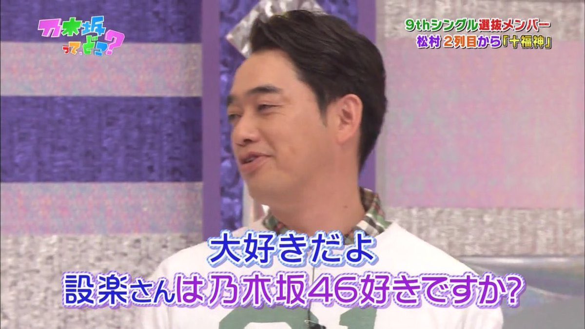 ゆか メン 設楽統 Happy Birthday 設楽さんお誕生日おめでとうございます カッコイイなぁ 設楽統生誕祭 T Co Qeivvpk99i Twitter