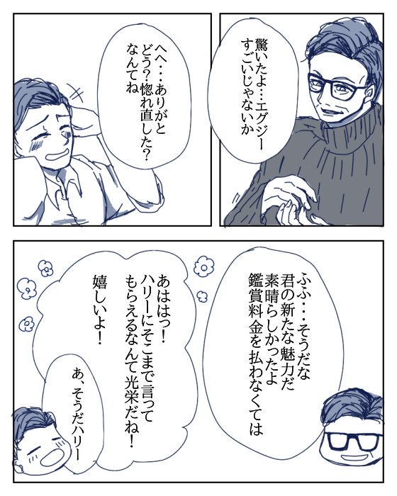 キングスマン漫画まとめ キングスマン漫画まとめ