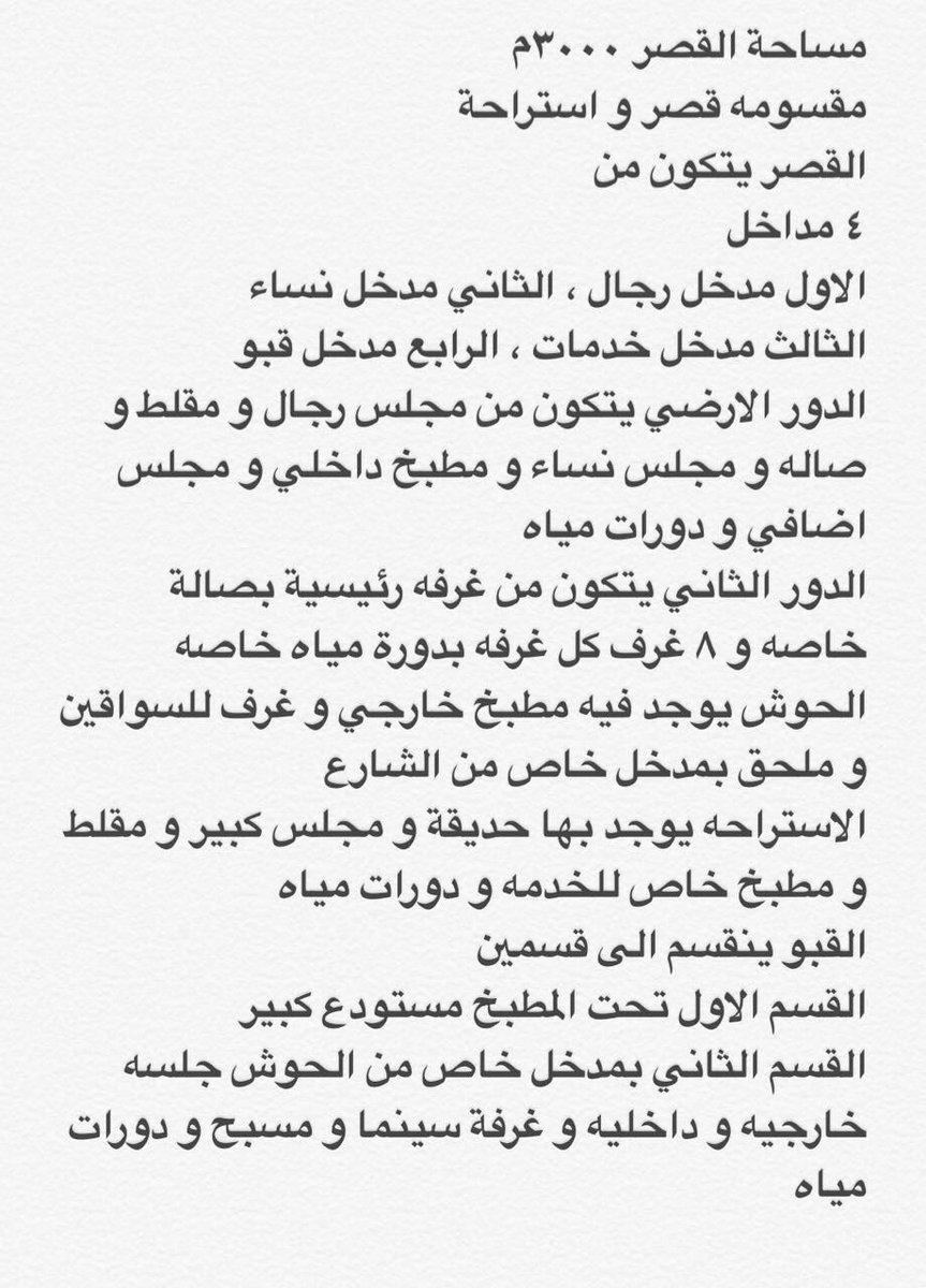 AlghunimanCo's tweet photo. فرصه عقاريه : قصر للبيع في حي العقيق الموسى غير مكتمل البناء يعني بإمكانك التعديل عليه #الرياض #صورة_اليوم #عقارات_الرياض #عقاري https://t.co/uDMCYruR5V