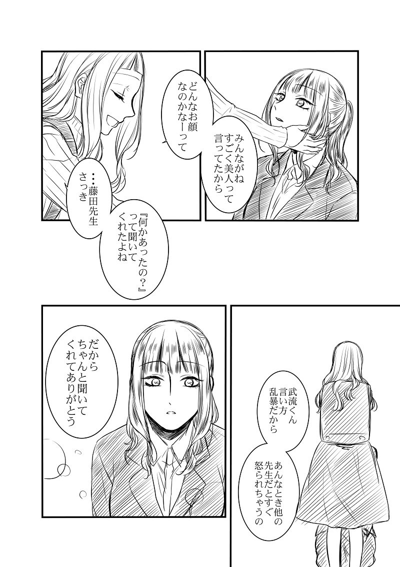 12話5,6
＃オネ騎士 