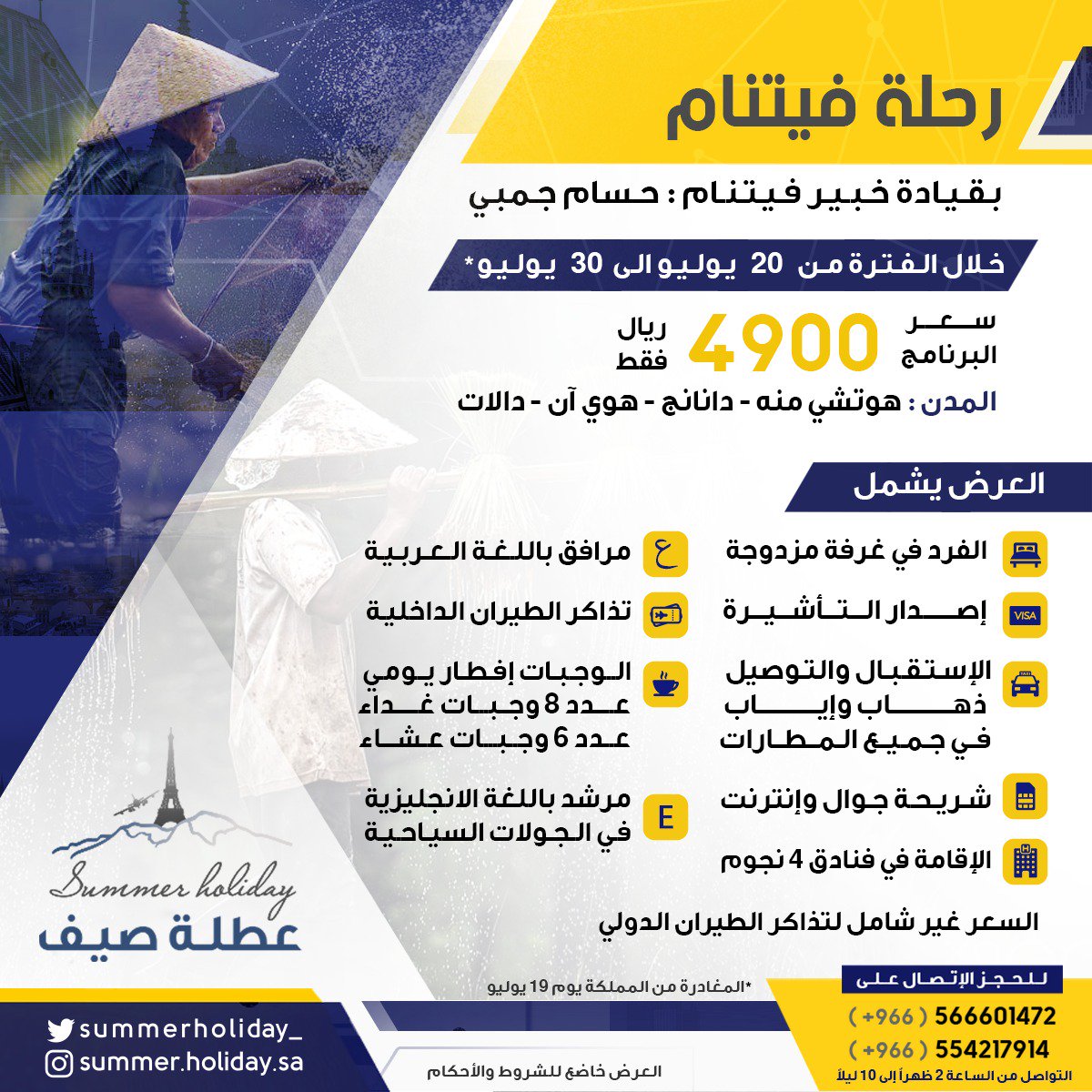 اسعار تذاكر الطيران الدولي الى ماليزيا 2020