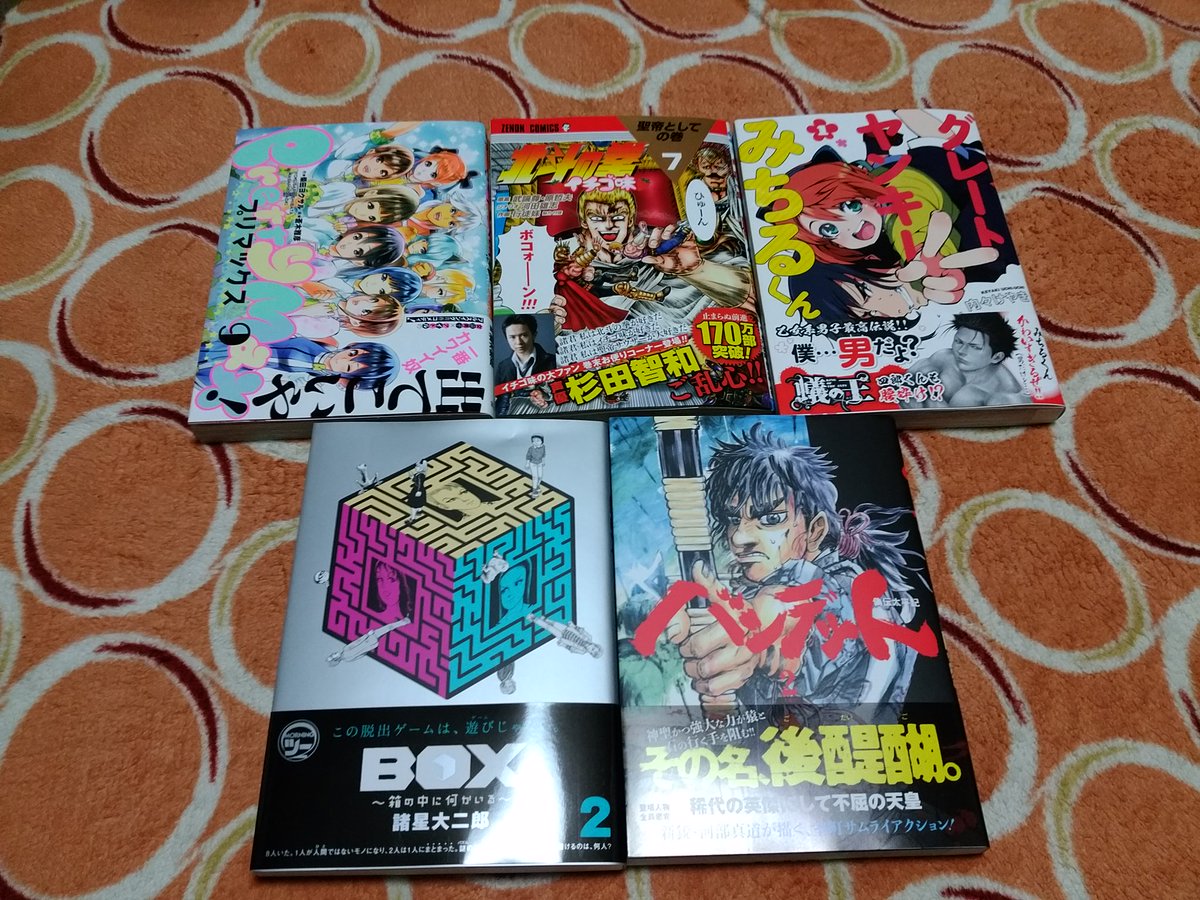 Box箱の中に何かいる Box箱の中に何かいる