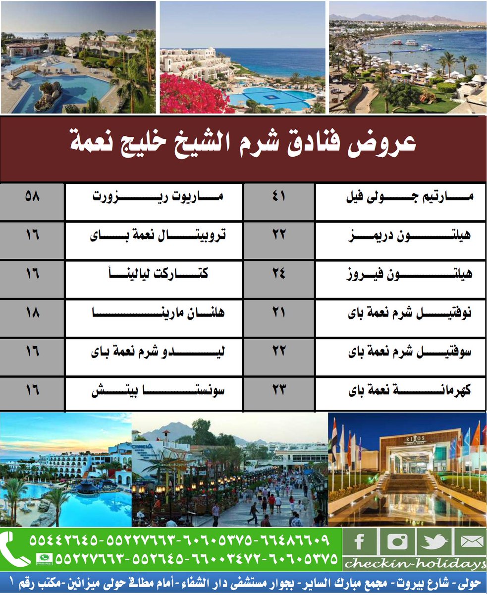 Checkin-Holidays On Twitter: \ checkin-holidays on twitter: \