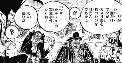 マガーアン على تويتر マンガーアンテナ ワンピース ネタバレ 863話 写真倒すだけで発狂したマムは写真壊されたらどうなるんだよｗｗｗ T Co Enenvyd2g5