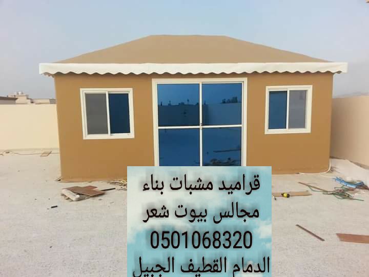 مظلات وسواتر En Twitter بناء مجالس خارجيه مشبات قراميد بيوت شعر خيام 0501068320
