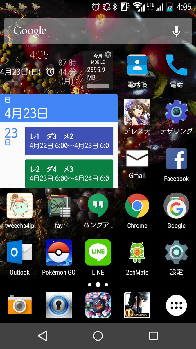 常闇カレンダー 常闇カレンダー