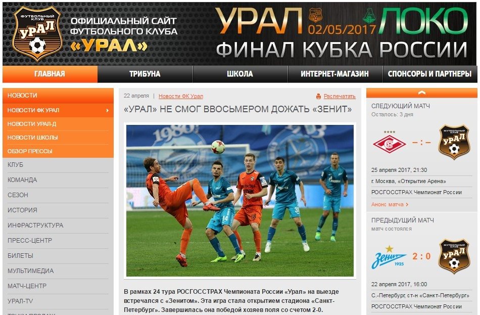 статистика футболистов в истории. какие сайты футбольные. Pfc cska moscow игроки фк цска москва. какие сайты футбольные. примера сайтов о футболе.